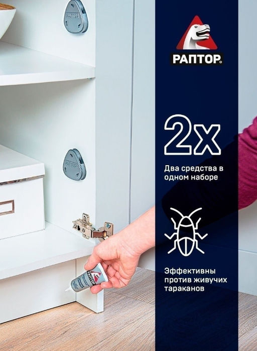 РАПТОР 4 Ловушки + гель. Система ликвидации тараканов и муравьев  фото 3