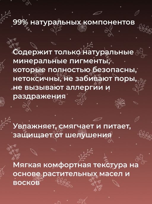 Жидкая помада для губ 14 Светло-пурпурный