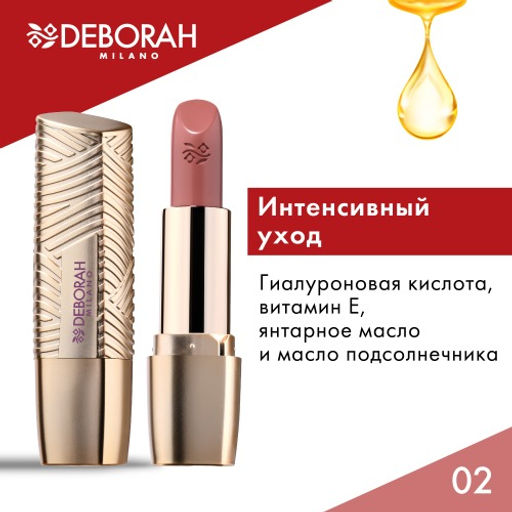DEBORAH Помада для губ ROSSETTO MILANO RED, тон: 02 розовый, 4,2 г фото 6