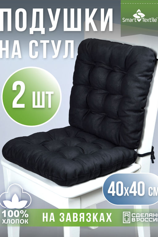 Комплект сидушек из рогожки (2 шт.). Размер:40*40см.