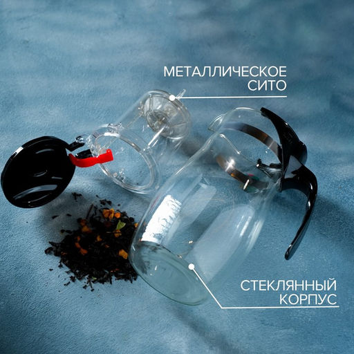 Заварочный чайник Magistro Мехико, 900 мл, пластиковое сито, стекло  фото 5