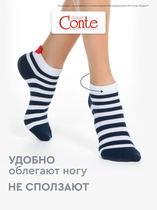 Цена за 2 пары Носки короткие Conte Elegant 20С-18СП  фото 20