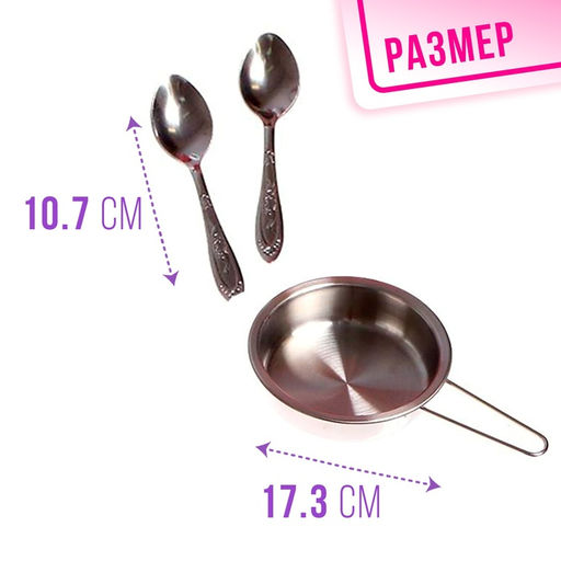 Набор детской металлической посуды Праздничный обед - Simaland фото 3