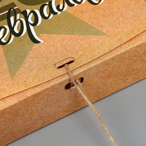 Цена за 2 шт. Коробка подарочная складная, упаковка, «С 23 февраля», 20×18×5 см