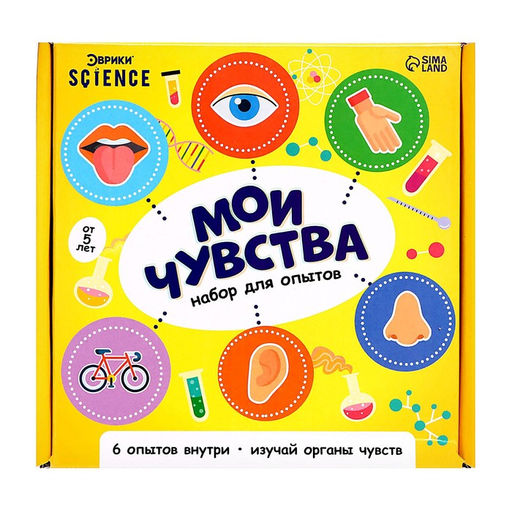 Набор для опытов Мои чувства - Эврики фото 21