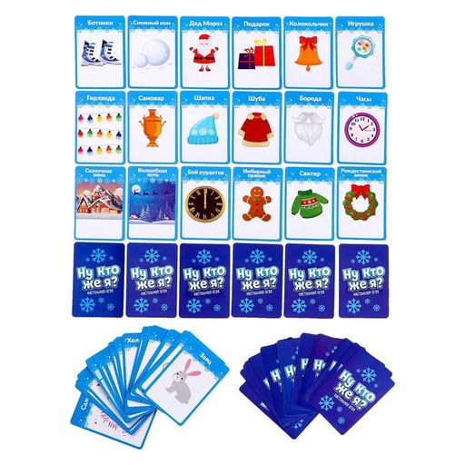 Настольная игра на угадывание слов Ну кто же я - Лас играс kids фото 2