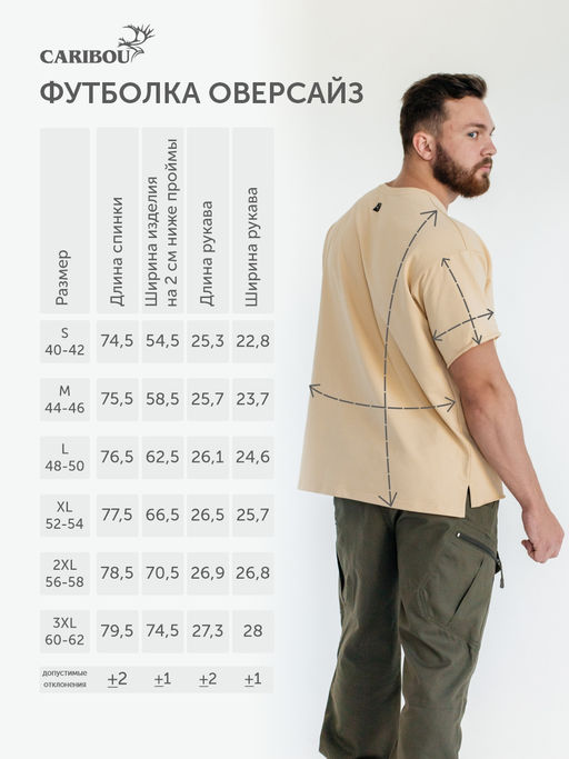 Футболка oversize Caribou NeP Ф2 (песок)  фото 5