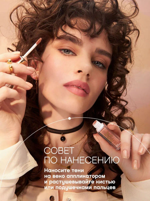 Тени для век Vivienne Sabo Artiste 24/7 жидкие тон 12  фото 7