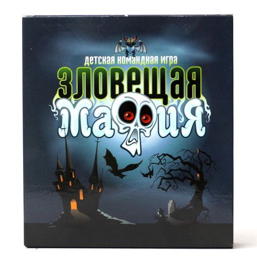 Игра карточная "Зловещая мафия" (04181) "Десятое королевство"