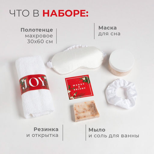 Набор подарочный новогодний «Этель» Christmas, полотенце 30×60 см и аксессуары (5 предметов)