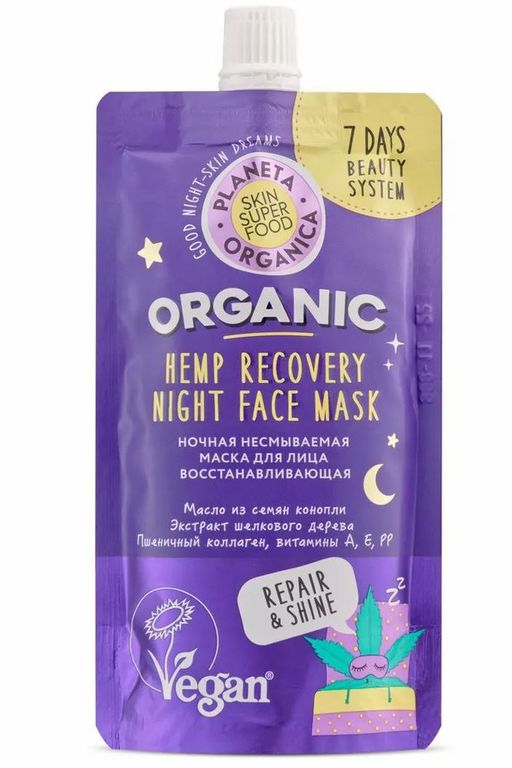 Ночная несмываемая маска для лица Восстанавливающая, 100 мл / Skin Super Food / Planeta Organica  фото 2
