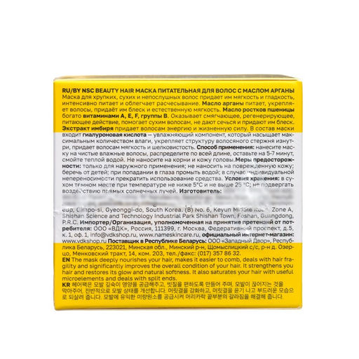 Маска для волос HISKIN STOP ACNE с маслом Арганы, 300 мл - Simaland фото 3