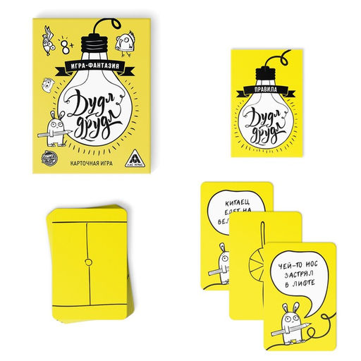Настольная игра на ассоциации Дудл-друдл, 70 карт, 8+ - Лас играс фото 3