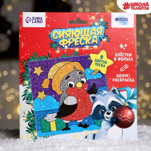 Сияющая фреска на новый год «Снегирь», набор для творчества