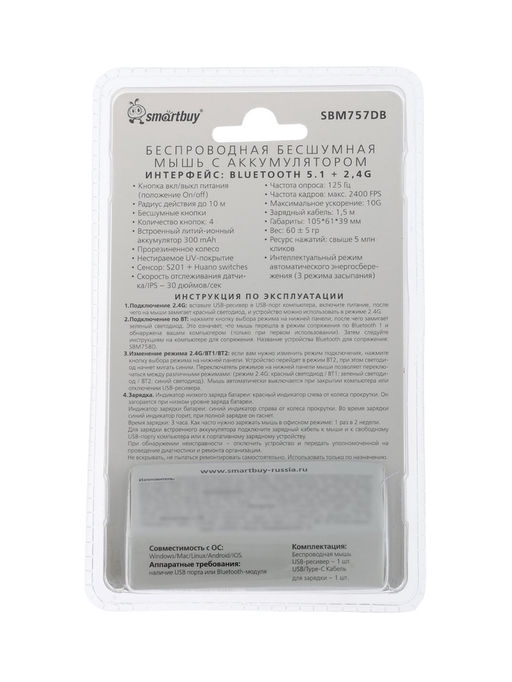 Мышь Smartbuy X57 Dual,беспроводная,BT+USB с зарядкой,4 кнопки, 2000dpi, 300мАч, бежевая