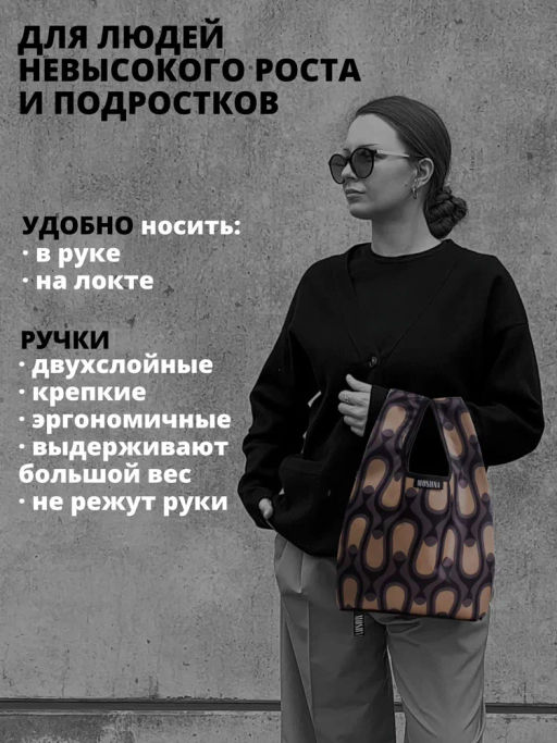 Мод.3, Сумка-майка маленькая Принт (SS3pr). Итальяно коричневый НОВИНКА!!! - Moshna фото 3