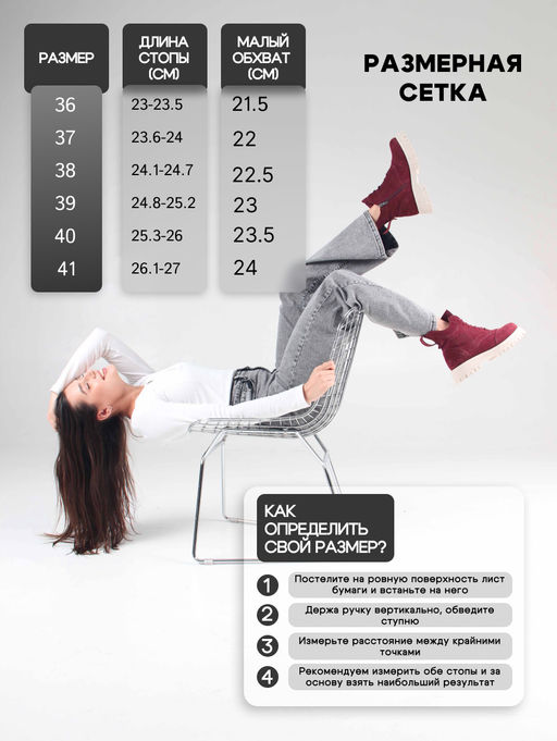 Ботинки EDART 338.1541 be. бордо замша/шерсть - Ed'art фото 6