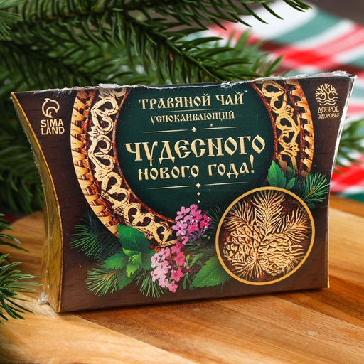 Травяной чай Чудесного новго года, 20 г. - Доброе здоровье фото 6