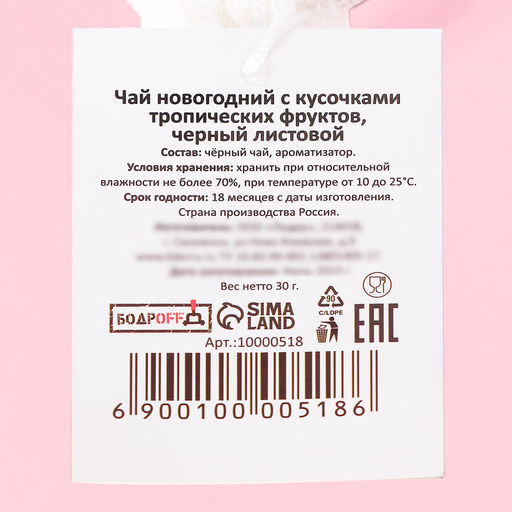 Чай чёрный Дорогому Учителю тропические фрукты, 30 гр - Simaland фото 2