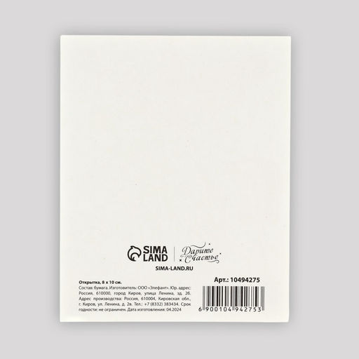 Цена за 10 шт. Открытка мини «С Новым годом!», 8.5×10.5 см