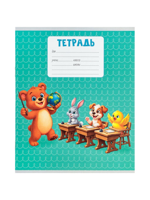 Цена за 240 шт. Тетрадь 18 листов в клетку Calligrata KIDS, блок офсет, 5 В МИКС