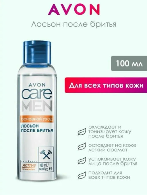 Лосьон после бритья Основной уход, 100 мл - Avon фото 5