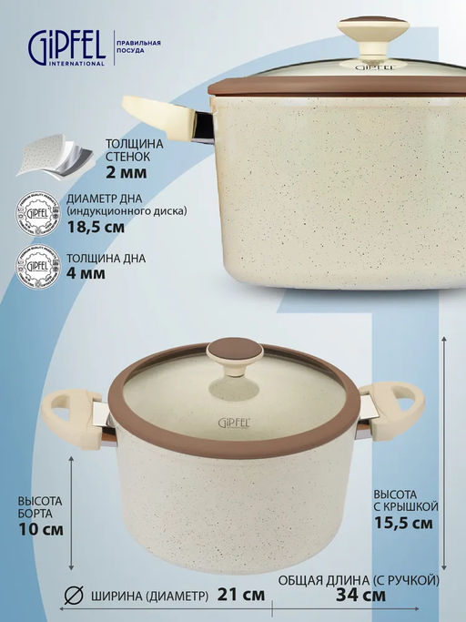 0432 GIPFEL Кастрюля SONRIZO 20см/3л из кованого алюминия со стеклянной крышкой, с индукционным дном, с 3-слойным антипригарным мраморным покрытием Excilon Marble. Толщина: 2,0/4,0мм  фото 6