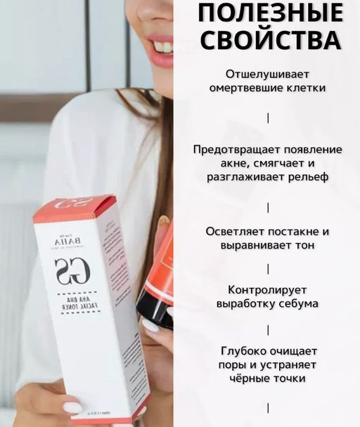 Тонер Cos De Baha AHA/BHA GS 200 мл  фото 8