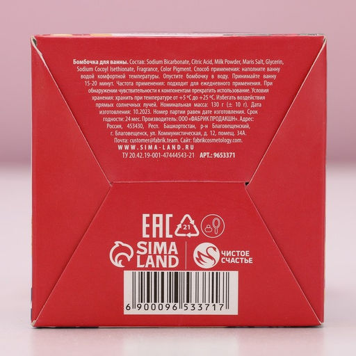 Бомбочка для ванны, 130 г, аромат бабл-гам, Чистое счастье