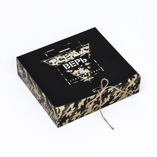 Коробка складная Всегда верь в себя 20 х 18 х 5 см - Simaland фото 2