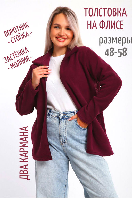 734 Толстовка флис стойка молния