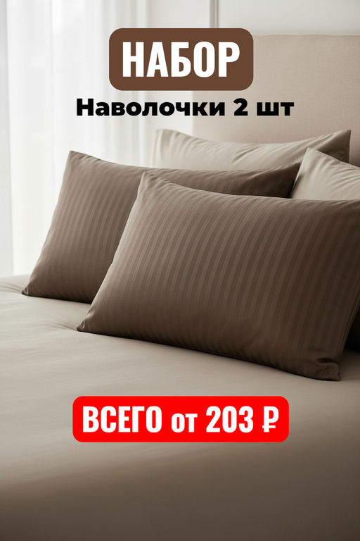 Товар дня