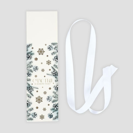 Коробка подарочная новогодняя складная «Счастья в Новом году», тиснение, 20 х 20 х 8 см