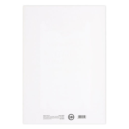 Цена за 40 шт. Грамота А4 с приколом «Ты молодец», 18+, 157 гр/кв.м