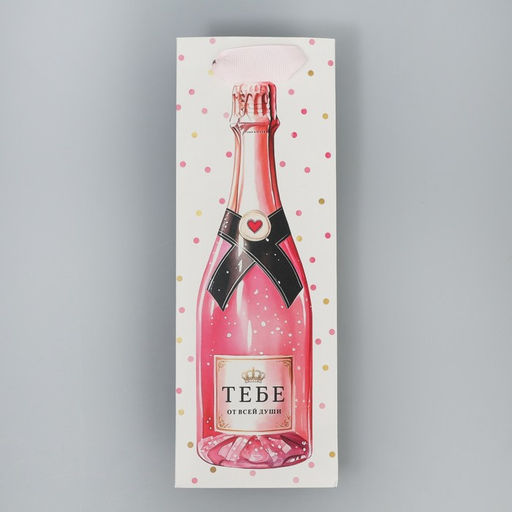 Цена за 2 шт. Пакет подарочный, упаковка «Тебе», 9×25×8.5 см