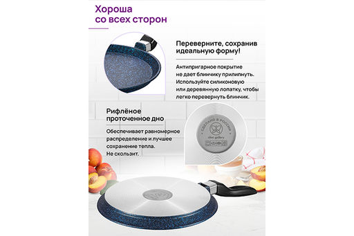 Сковорода блинная 22 см ГАРМОНИЯ ВКУСА "Сапфир" н/р, 39*23*7 см