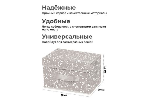 Короб складной для хранения 26*20*16 см Белая веточка на сером + ручка, крышка на липучке - Elan gallery фото 2