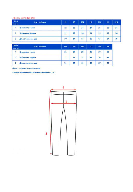 Лосины (легинсы) д/дев. Элла - Oldos фото 5
