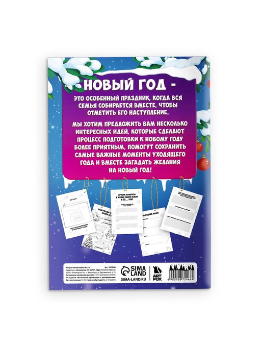 Цена за 2 шт. Блокнот детский с заданиями, А5, 8 листов «Лошадка»