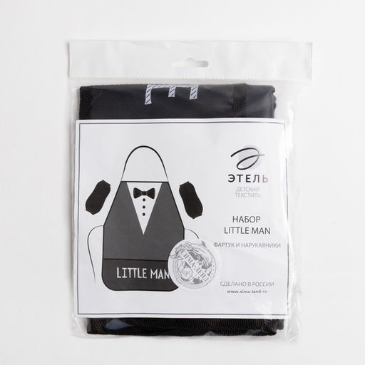 Фартук с нарукавниками детский Этель Little man, 49 х 39 см  фото 9