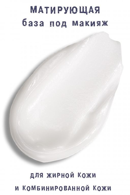 Тон.основа LONG COVER z jedwabiem тон 01N - Paese фото 44