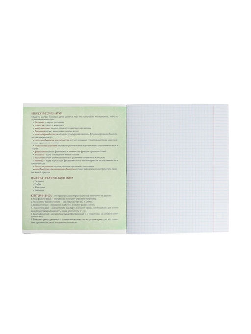 Тетрадь предметная Герб, 48 листов в клетку Биология, обложка мелованный картон, Уф-лак, блок офсет - Calligrata фото 8