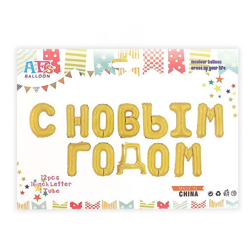 Воздушный шар фольгированный 17", золотой