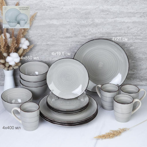 Столовый набор 16 предметов / 16/ W007 /уп 2/