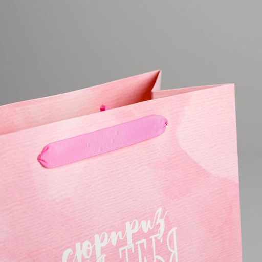 Пакет ламинированный вертикальный Сюрприз для тебя, ML 23 27 11,5 см - Дарите счастье фото 3