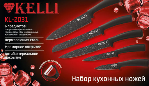Набор ножей с Мраморным покрытием 6 пр. KL-2031
