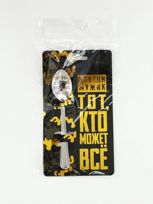 Цена за 3 шт. Ложка чайная с гравировкой Крутой мужик, h=14 см