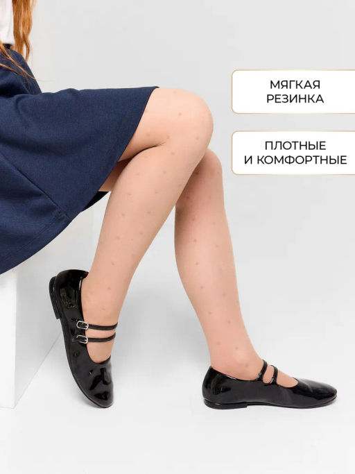 Детские полиамидные колготки 40DEN.