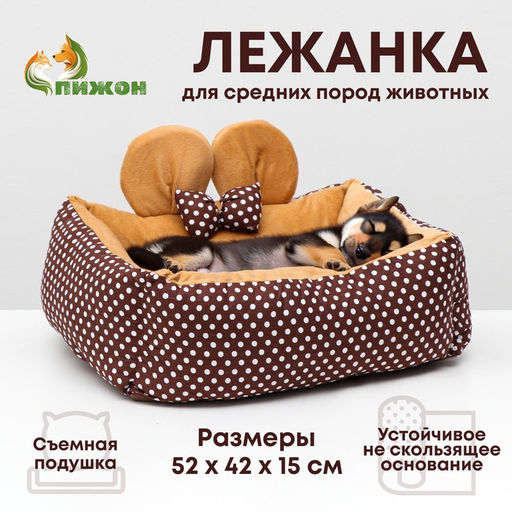 Лежанка «Милаш», 52×42×15, рогожа, плюш, бежево-коричневая