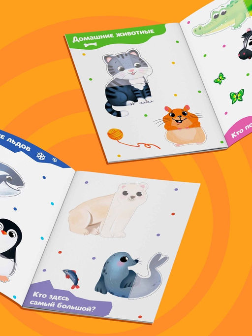 Цена за 2 шт. Наклейки-половинки "Животные", 20 наклеек